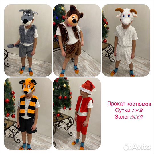 Новогодние карнавальные костюмы прокат