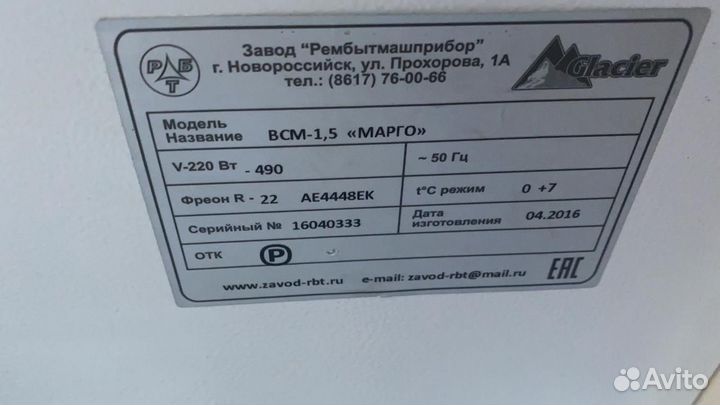 Витрина холодильная