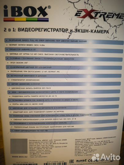 Экшн камера, авторегистратор ibox