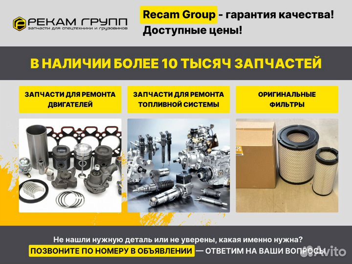 Форсунка caterpillar 20R2478 для двигателей