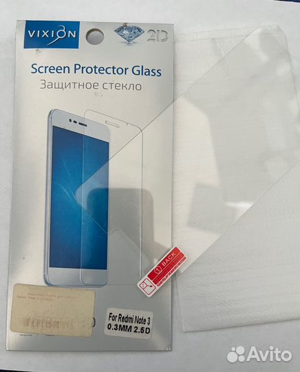 Защитное стекло для телефона