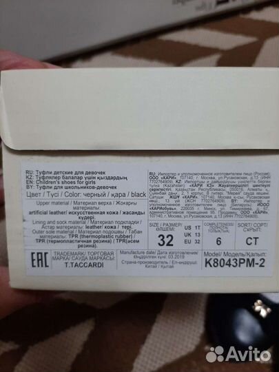 Туфли T-Taccardi