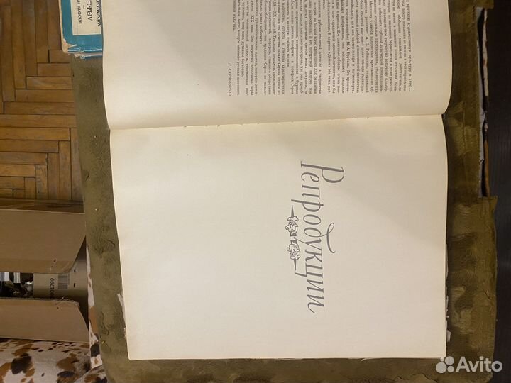 Книга «Русская Живопись XIX века» 1959 г