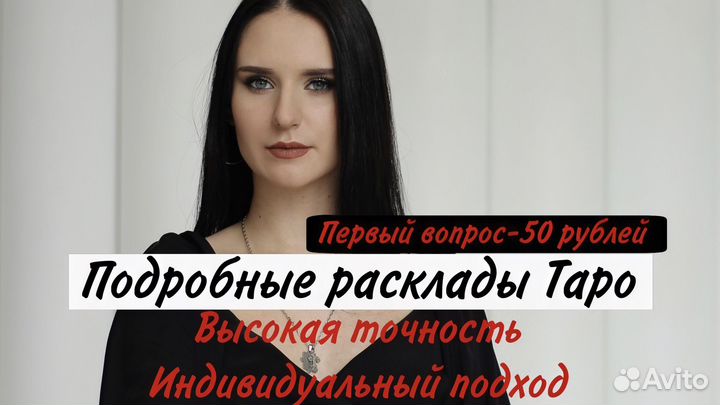 Гадание на картах Таро