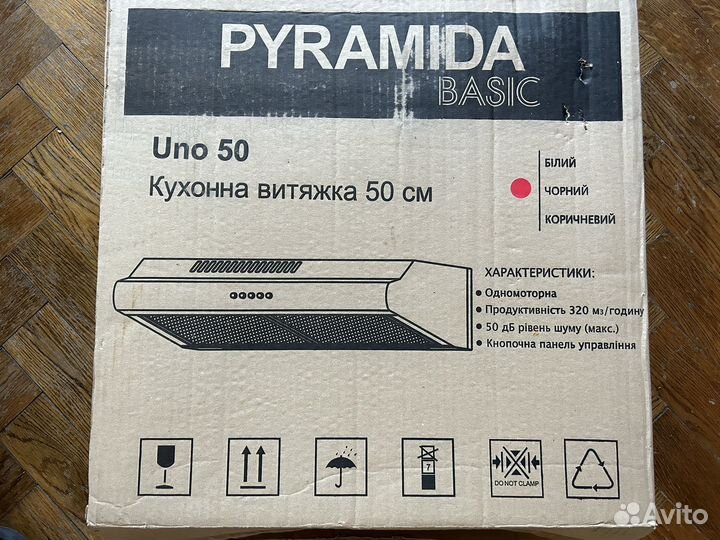 Вытяжка pyramida