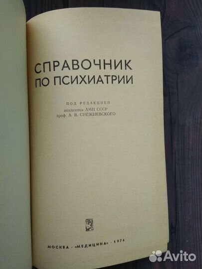Книги по медицине