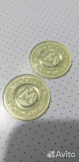 Московский метрополитен, жетон '