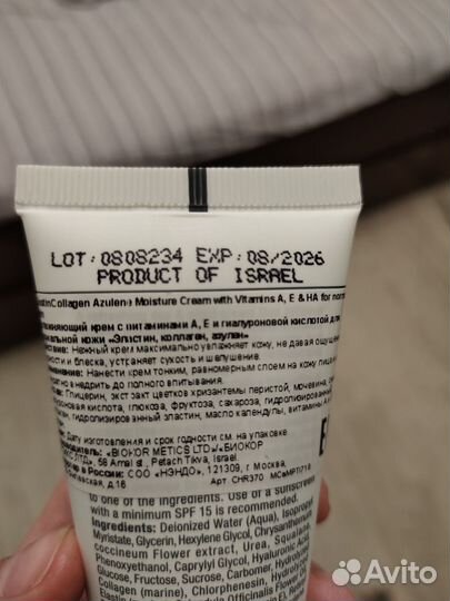 Christina elastin collagen azulene Крем