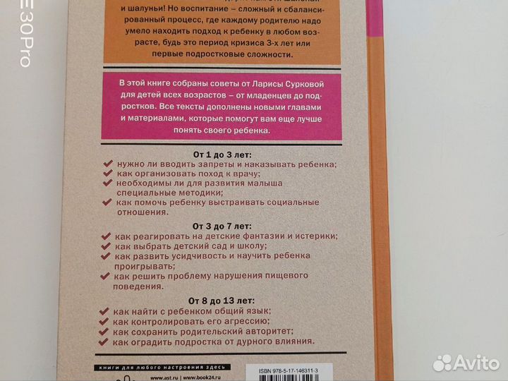 Позитивная психология