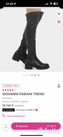 Сапоги giovanni fabiani trend