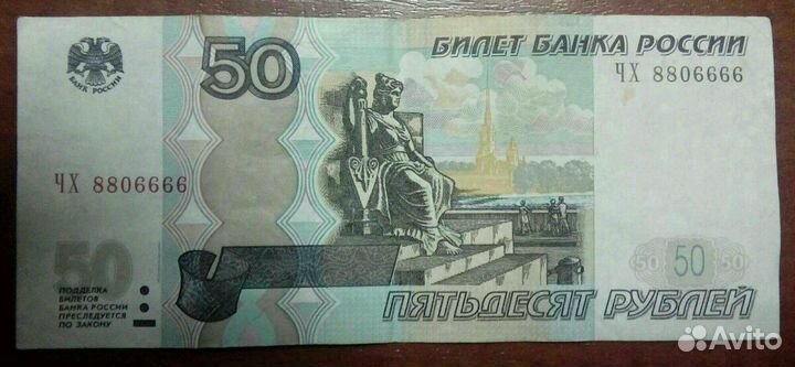 Купюры с красивыми номерами