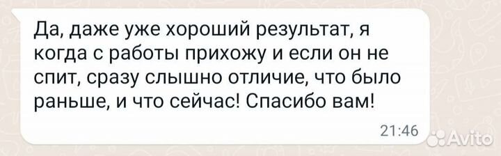 Логопед-дефектолог