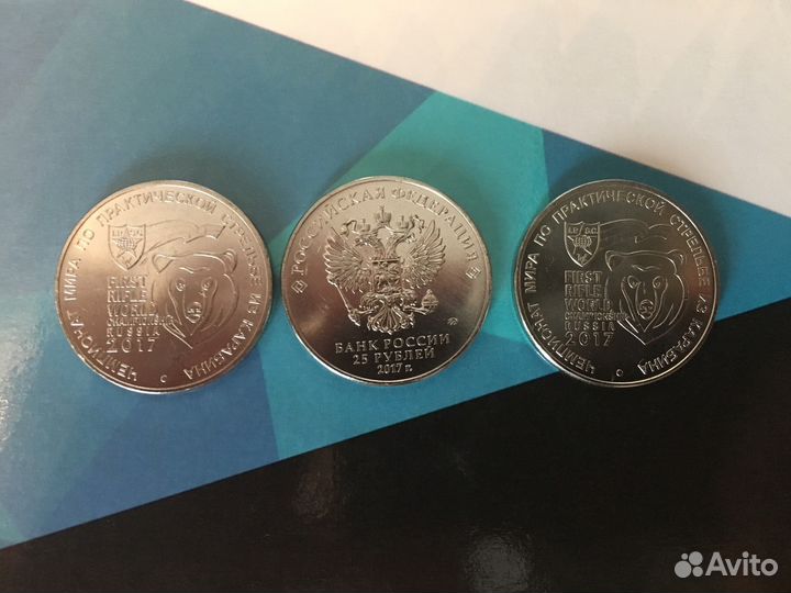 25 руб 2017г чемпионат по стрельбе из карабина