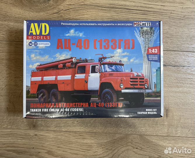 Сборные модели AVD models 1 43