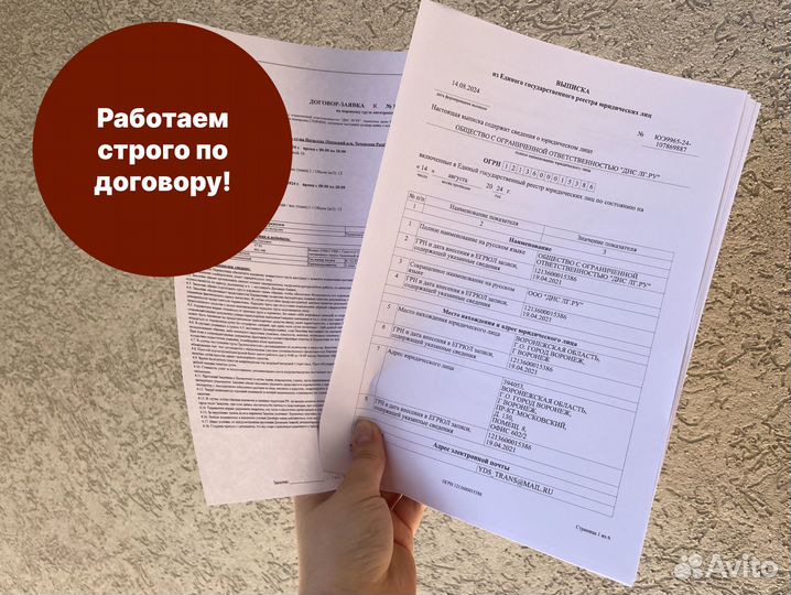 Грузоперевозки от 200 км, межгород, переезды