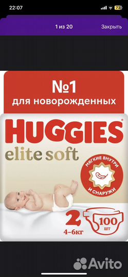 Памперсы huggies elite soft