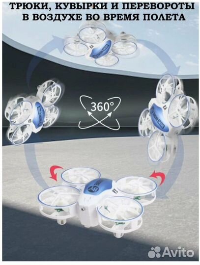 Квадрокоптер мини дрон светящийся с защитой LED