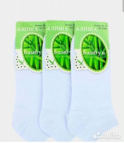 Носки женские