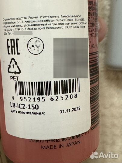 Lebel счастье для волос