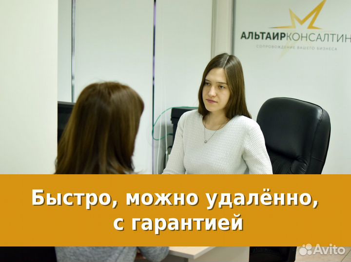 Регистрация ооо за один день «под ключ» с рс