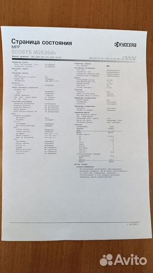 Мфу kyocera m2535dn