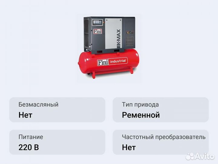 Винтовой компрессор Fini K-MAX 11-10-500