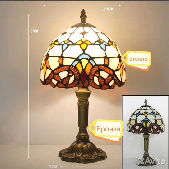 Лампа настольная Тиффани