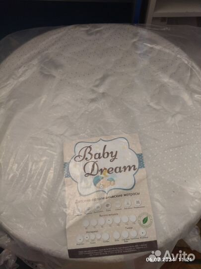 Матрас детский ортопедический овальный