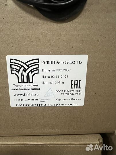 Кабель витая пара внешний UTP 4x2x0,52 медь