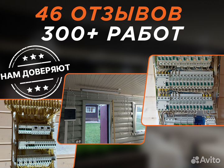 Электрик в Звенигороде