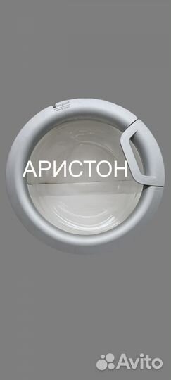 Люк (дверца) стиральной машины аристон (бу)