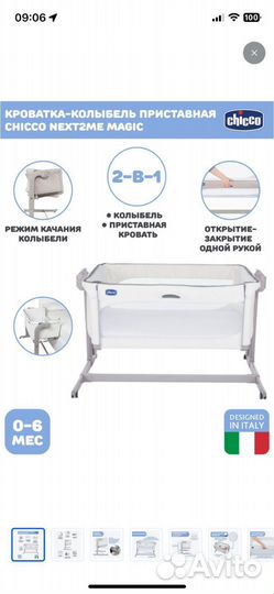Детская кроватка