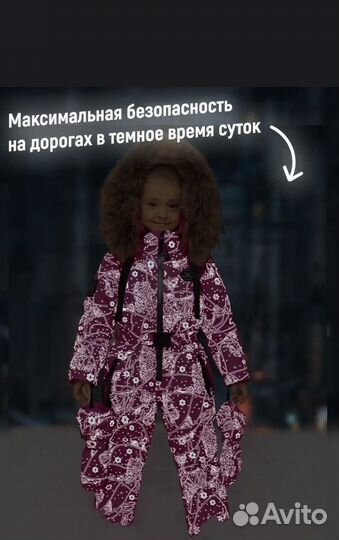 Зимний комбинезон Tomas 122