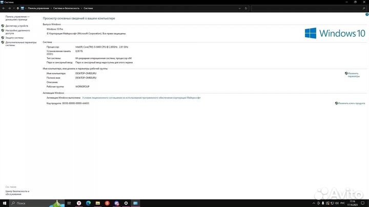 Игровой компьютер