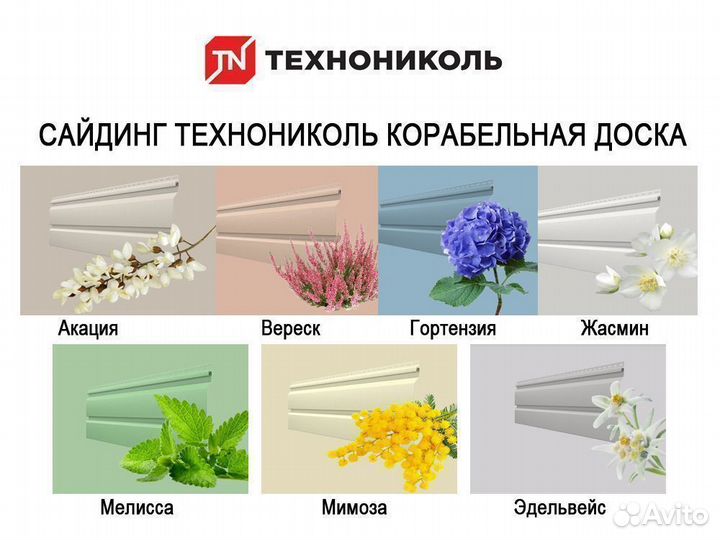 Сайдинг Технониколь корабельная доска