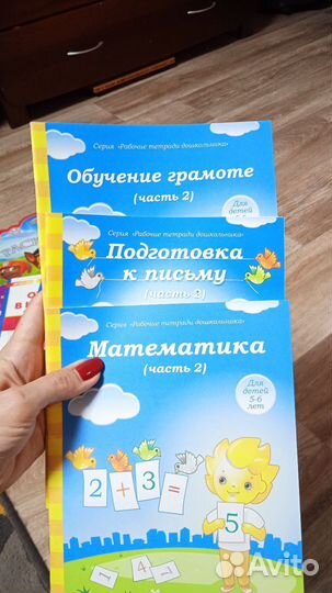 Пособия для занятий