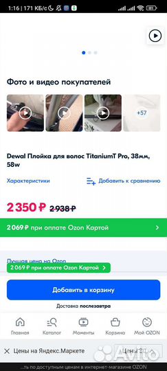 Плойка щипцы Dewal titanium t-pro