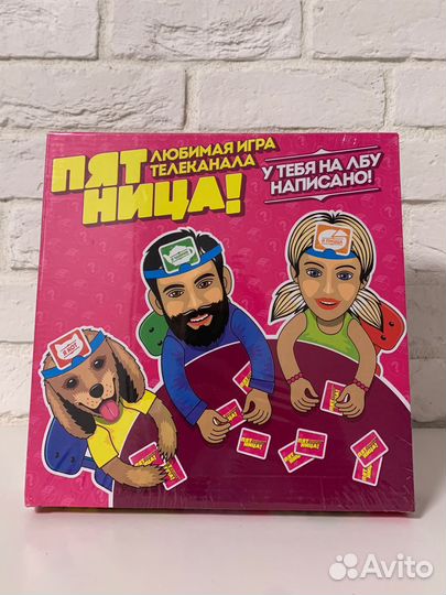 Настольная игра пятница стикер кто я