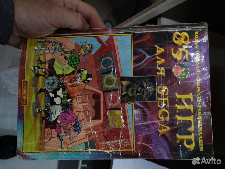 Бигбоксы и книги sega