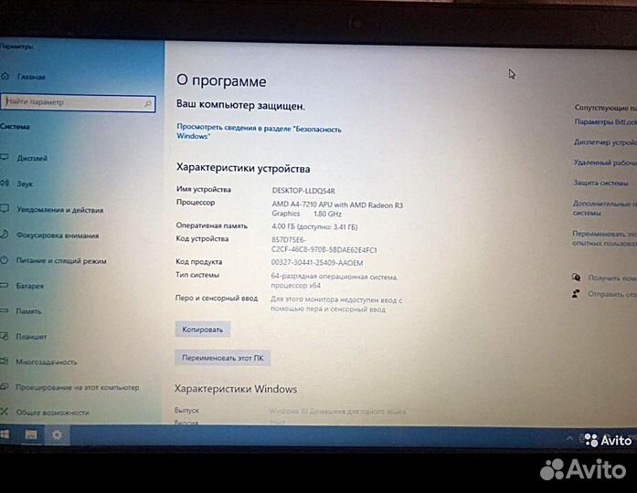 Ноутбук lenovo