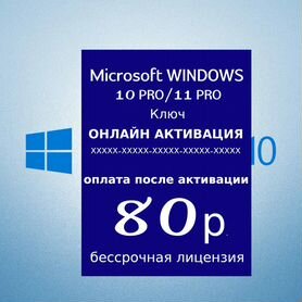 Цифровые ключи для Windows и Microsoft Office