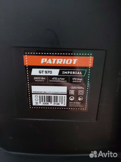 Моющий аппарат patriot GT970 Imperial