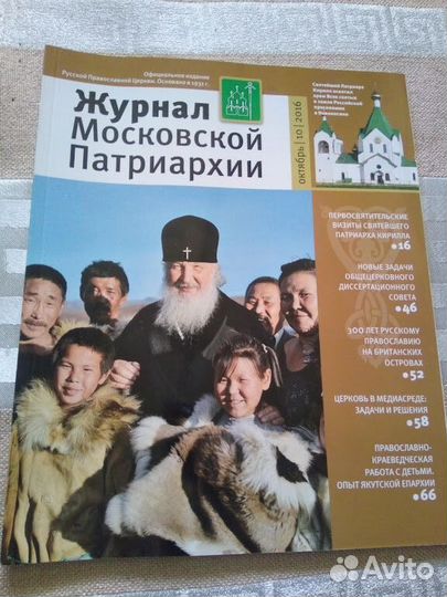 Разные интересные журналы