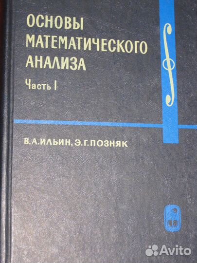 Высшая математика Щипачев В.С, Краткий курс высшей
