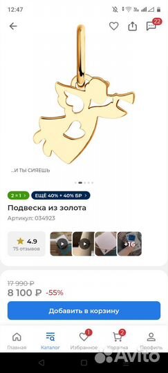 Кулончик золото
