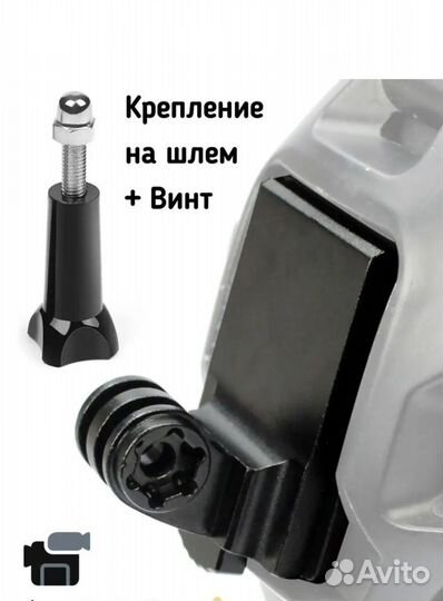 Крепление на шлем gopro
