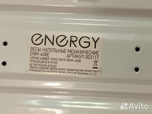 Весы напольные механические