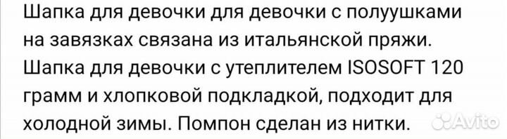 Шапочка зимняя 42-44