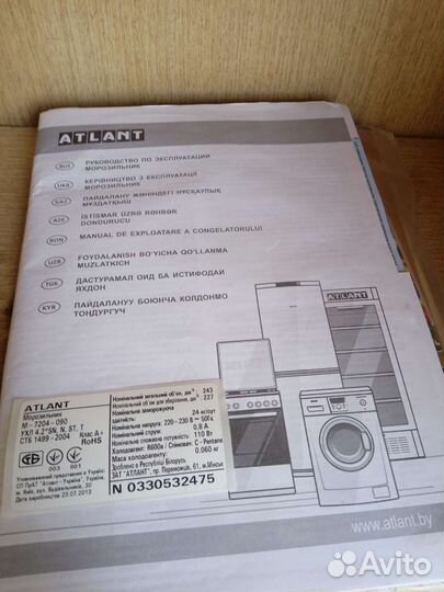 Холодильник бу