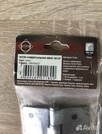 Петли для дверей